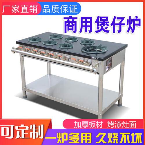 凯丽特商用韩式煲仔炉低汤炉燃气灶矮汤炉煲汤炉四六头多头煲仔炉