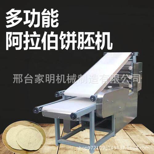 馍用仿手工制饼机阿拉伯大饼商机包子肉夹单饼全自806动烧饼皮成