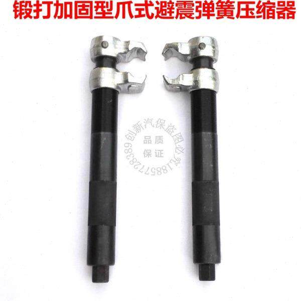 两爪减震卷弹簧压缩器避震器拆卸式压缩收弹簧弹簧压簧器强力器