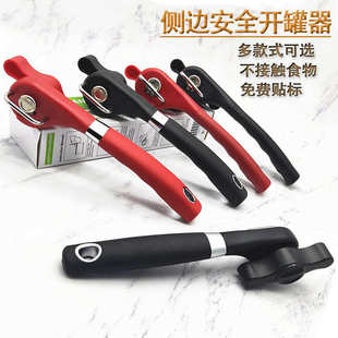 单手柄侧边开盖罐头刀 开罐器不锈钢罐头开瓶器 家用酒店用品