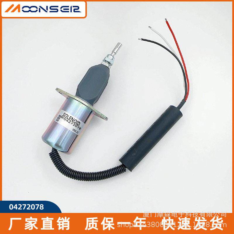 熄火电磁阀熄火开关断油阀控制器04272078