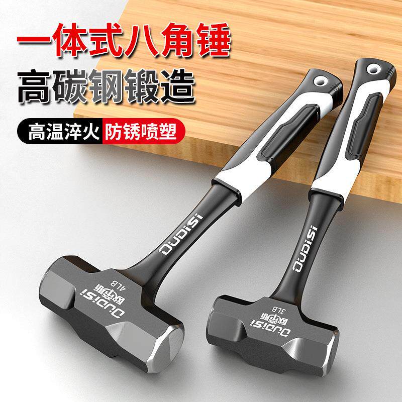 欧帝斯锤子八角铁锤大号榔头一体手锤工地用砸墙拆墙八磅重型锤头