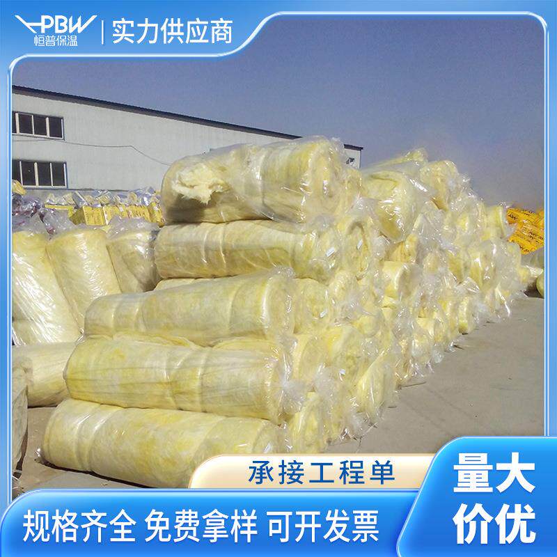 2k玻璃棉毡钢结构隔热棉阻燃棉铝箔离心玻璃棉卷毡价格每平米