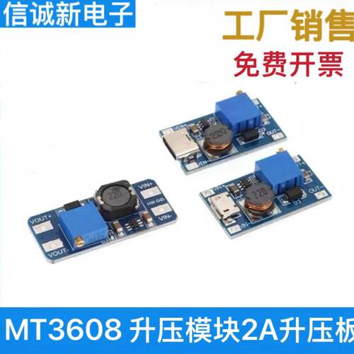 MT3608 DC-DC升压模块2A升压板输入电压2-15V升5/9/12/-28V可调