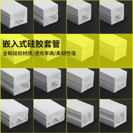 霓虹灯带硅胶灯带嵌入式明装线性灯圆形顶店招胶条户外led灯条