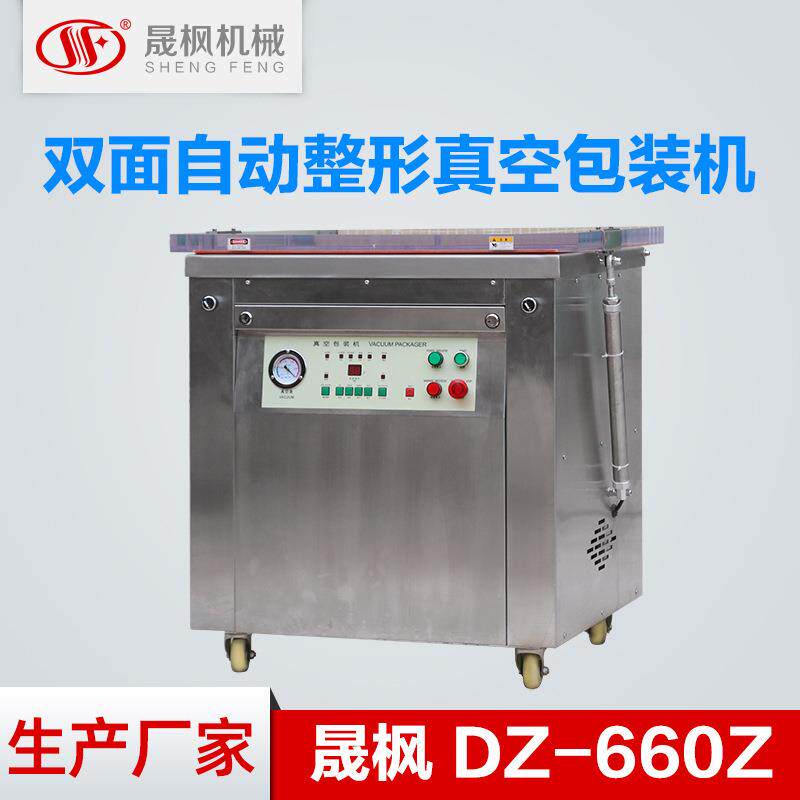 大米整形真空包装机自动整形真空封口机一年保修