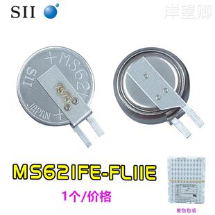 Seiko精工MS621FE-FL11E充电纽扣电池3V贴片ML621S/DN ML621-TZ1