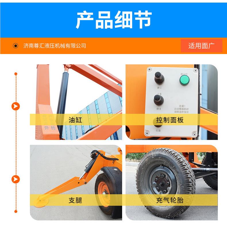 路机灯安装维修折臂升降 伸缩折臂曲臂高空业升车VVD 移动折作臂
