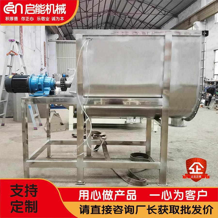 供应商用卧式U型全自动不锈钢拌料机化工干粉腻子粉洗衣粉搅料机