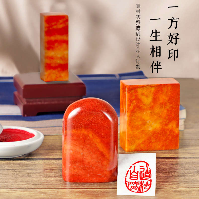 寿山石书法印章定刻姓名闲章篆刻名字刻章落款引首压角私人章套装