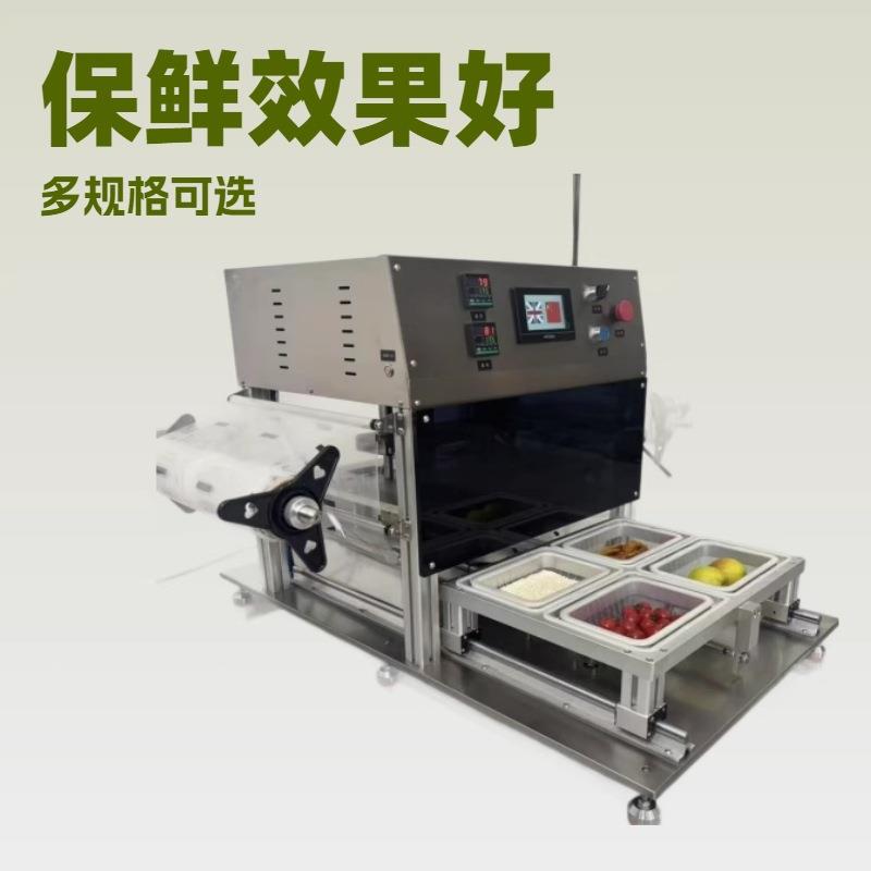 新鲜牛里脊牛柳盒式保鲜封口机鲜牛肉盒式气调锁鲜抽空包装机