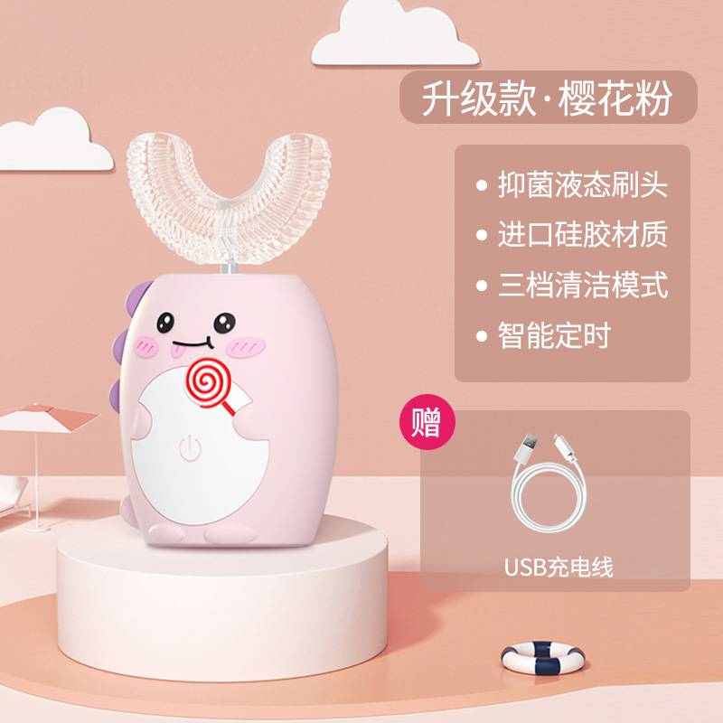 u形型超声波少儿宝宝电动牙刷充电式全自动智能软毛硅胶洁牙