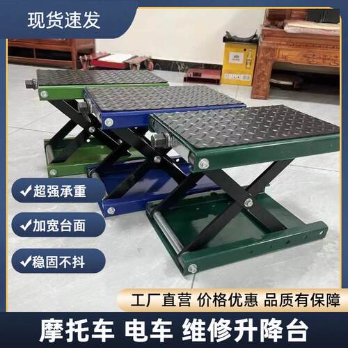 机车修理升降台电瓶车起重机工作台起车架上下架千斤顶换胎支架