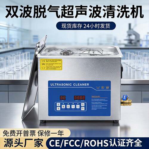 商用双波实验室超声波清洗机汽修喷油嘴除油不锈钢台式牙科清洗机