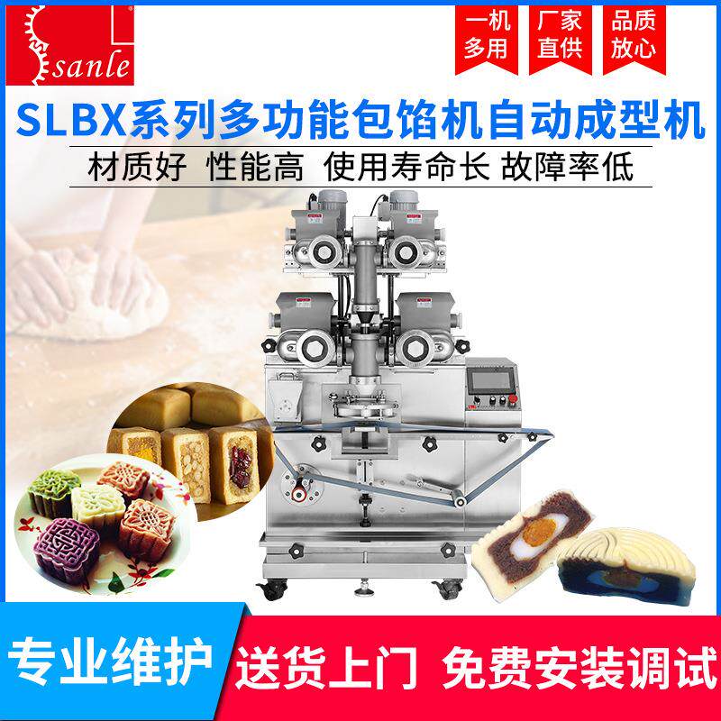 月饼机器全自动商用月饼包馅机月饼成型机现货供应食品烘焙机械