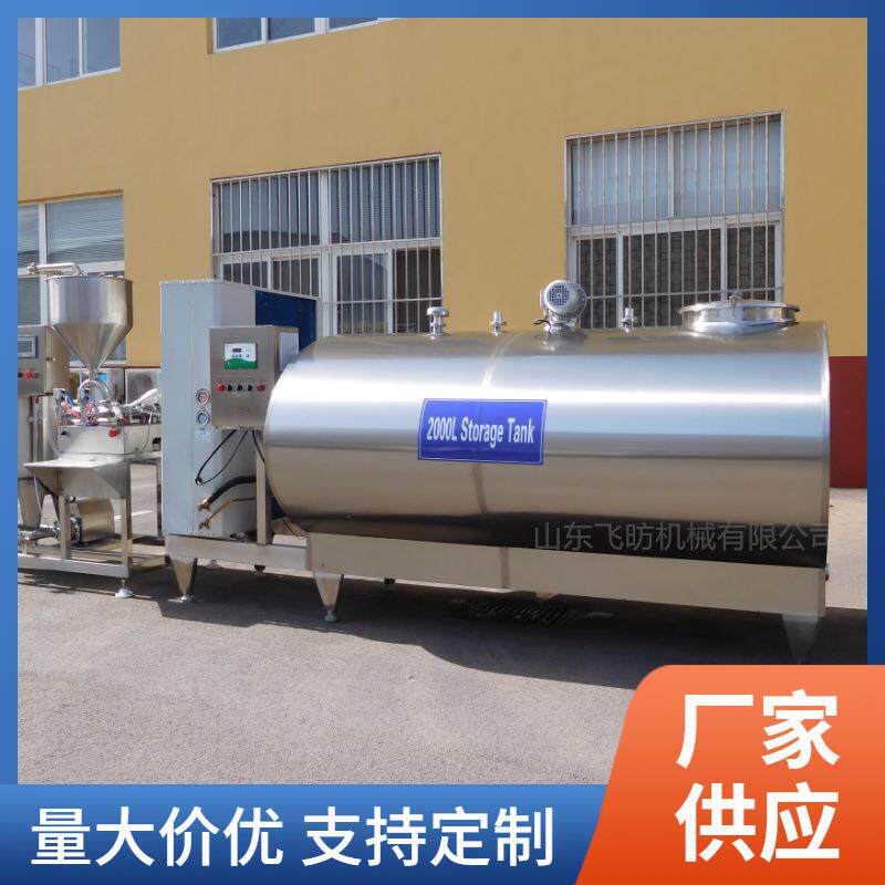 果汁纯奶储存罐不锈钢乳制品制冷罐酸奶冷却罐