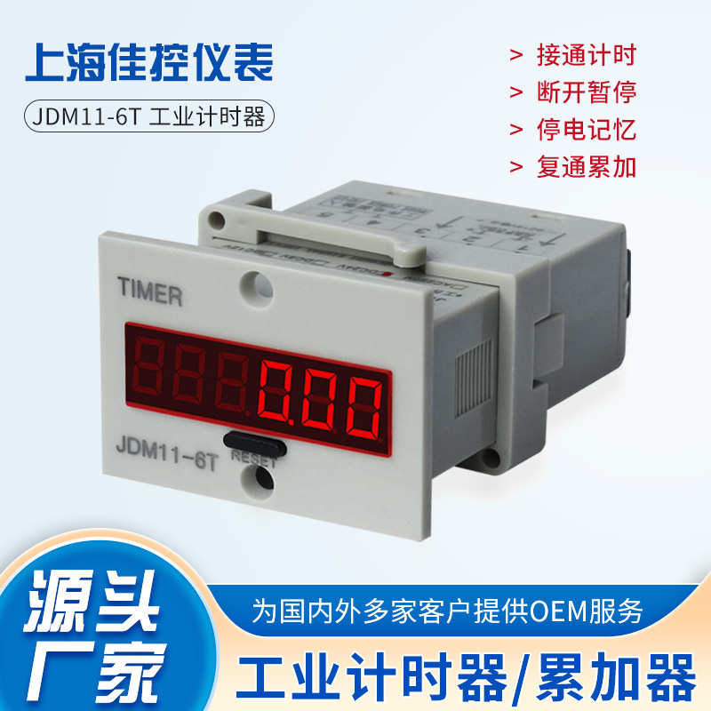 厂家直销工业累时计时器220V 24V12V通电计时间电子数显设备工作