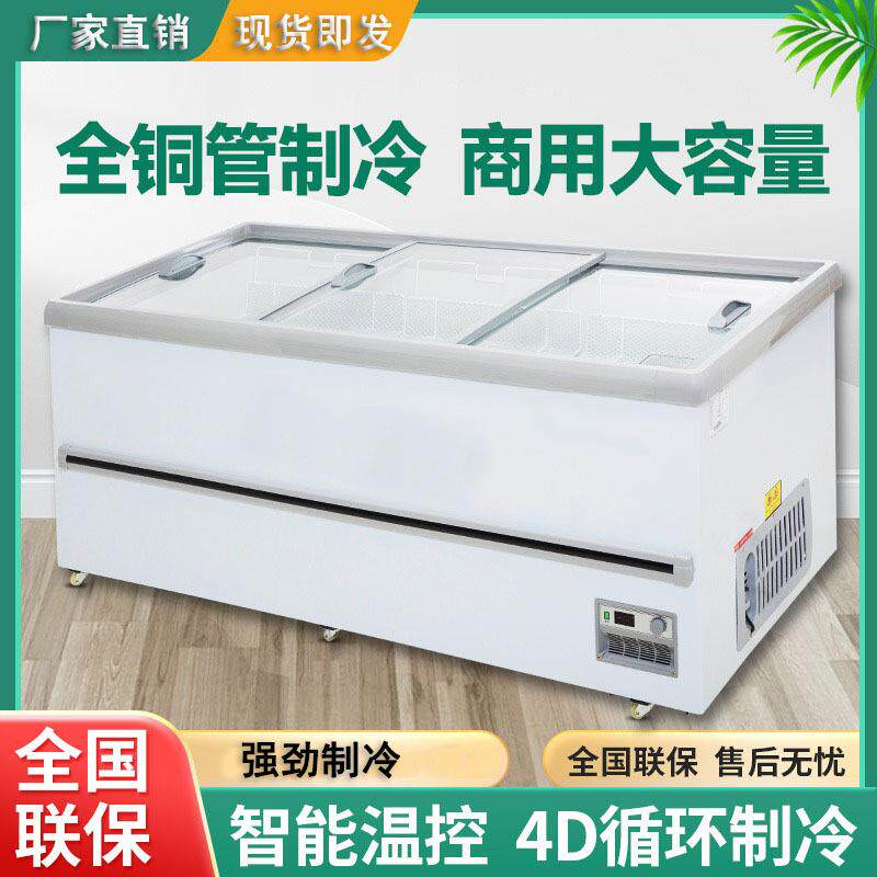 冰柜商用大容量雪糕柜透明玻璃岛柜冷藏展示柜超市冷冻柜卧式冷柜
