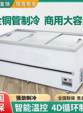 冰柜商用大容量雪糕柜透明玻璃岛柜冷藏展示柜超市冷冻柜卧式冷柜