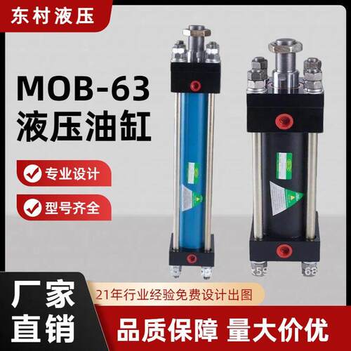 MOB63标准轻型液压油缸模具双向动力升降缸元精度升降机