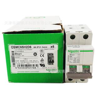 OSMC65H电动机断路器OSMC65H D6A空气开关OSMC65H2D6