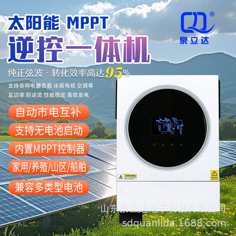 家用太阳能光伏逆变器逆控一体机6KW内置MPPT离并网混合逆变器10K
