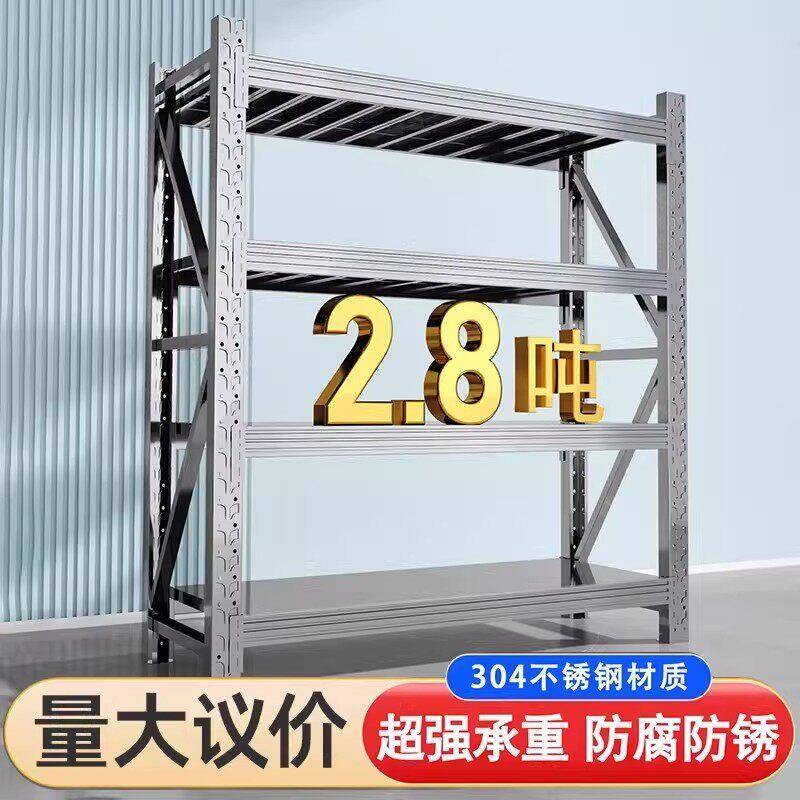 304不锈钢货架重型商用工业多层置物架仓储仓库地下室车库置物架
