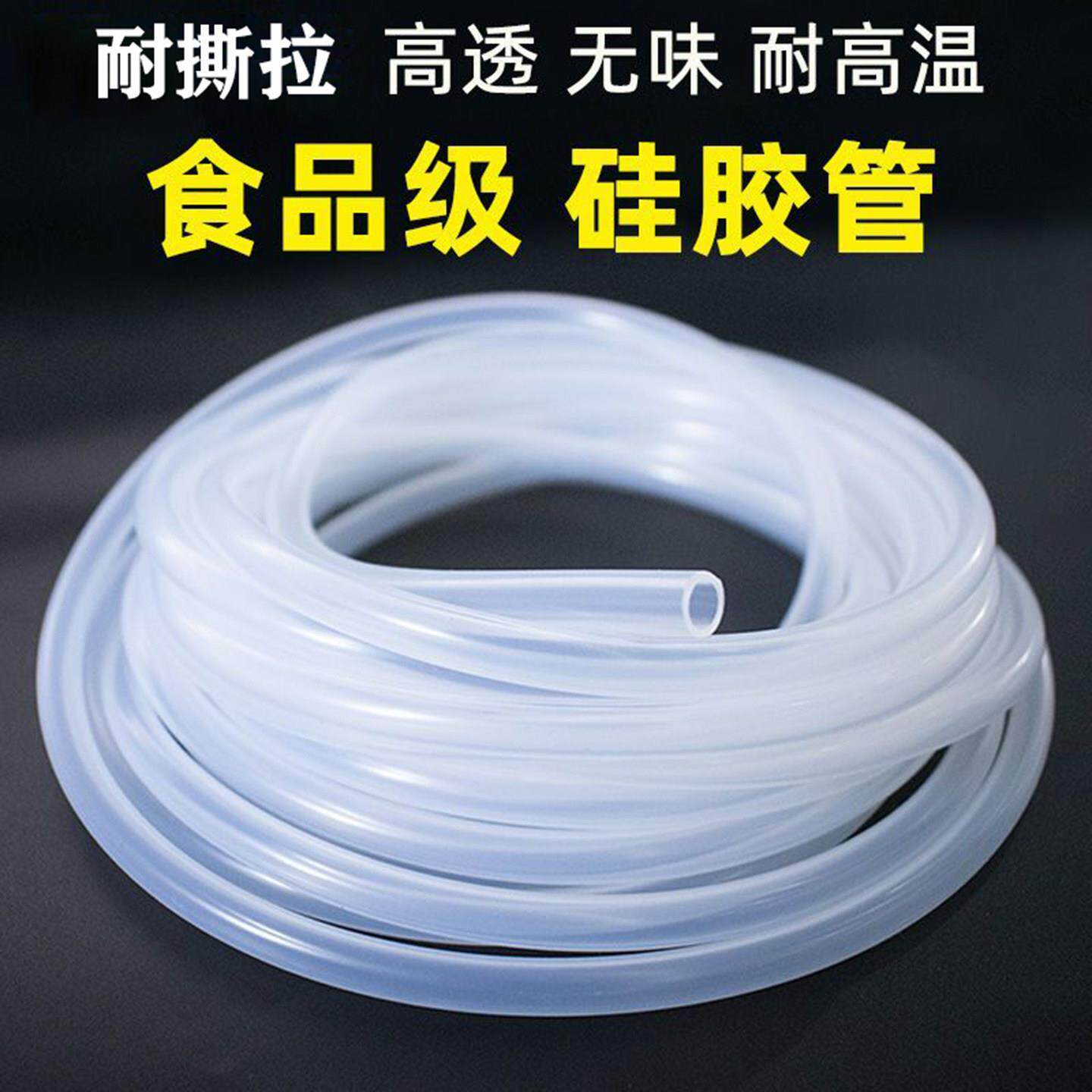 矽胶管软管蠕动泵饮水机透明食品级加厚超柔软耐高温水管矽胶软管