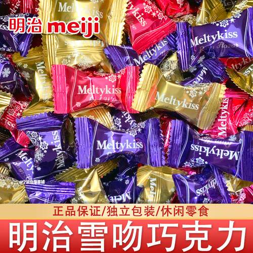 Meiji明治雪吻巧克力朗姆红酒香槟味婚庆结婚喜糖果年货休闲零食