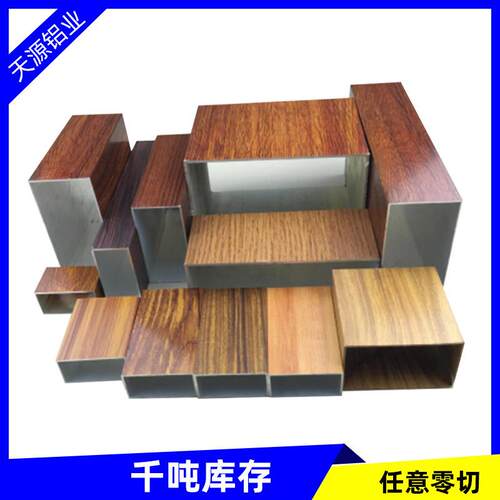 新款直销吊顶幕墙铝方通 木纹墙面装饰隔断 铝方管型材6063 工厂