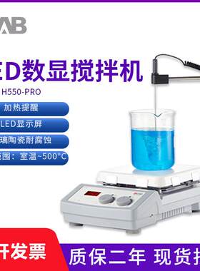MS7-H550-Pro磁力搅拌器陶瓷涂层盘面LCD加热磁力搅拌机