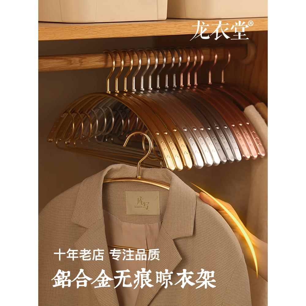 衣架家用挂衣太空铝合金防滑无痕衣撑衣服挂架不锈钢收纳晾晒撑子