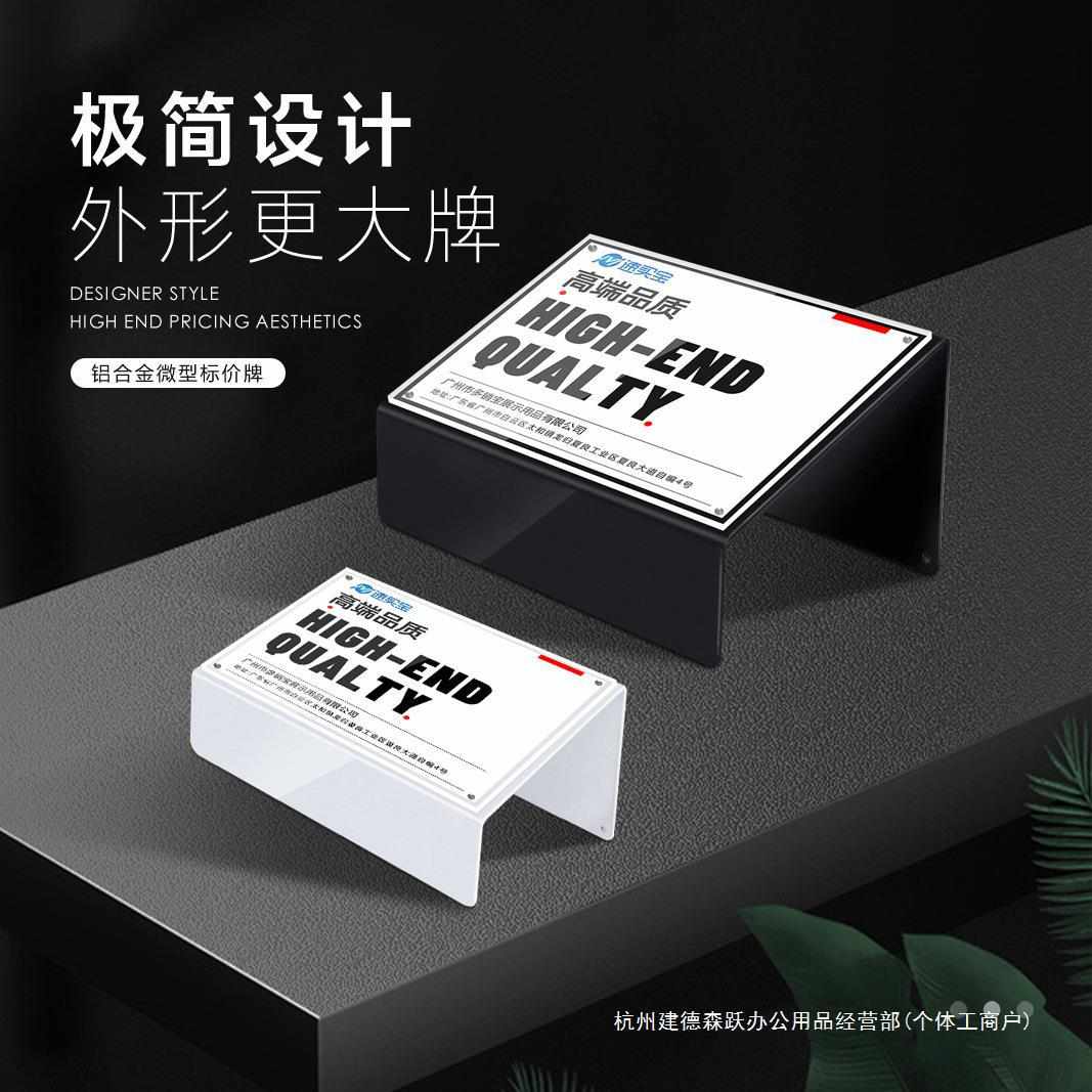 高档金属标签牌亚克力牌标价签家具店铺超市商品介绍说明展示牌子