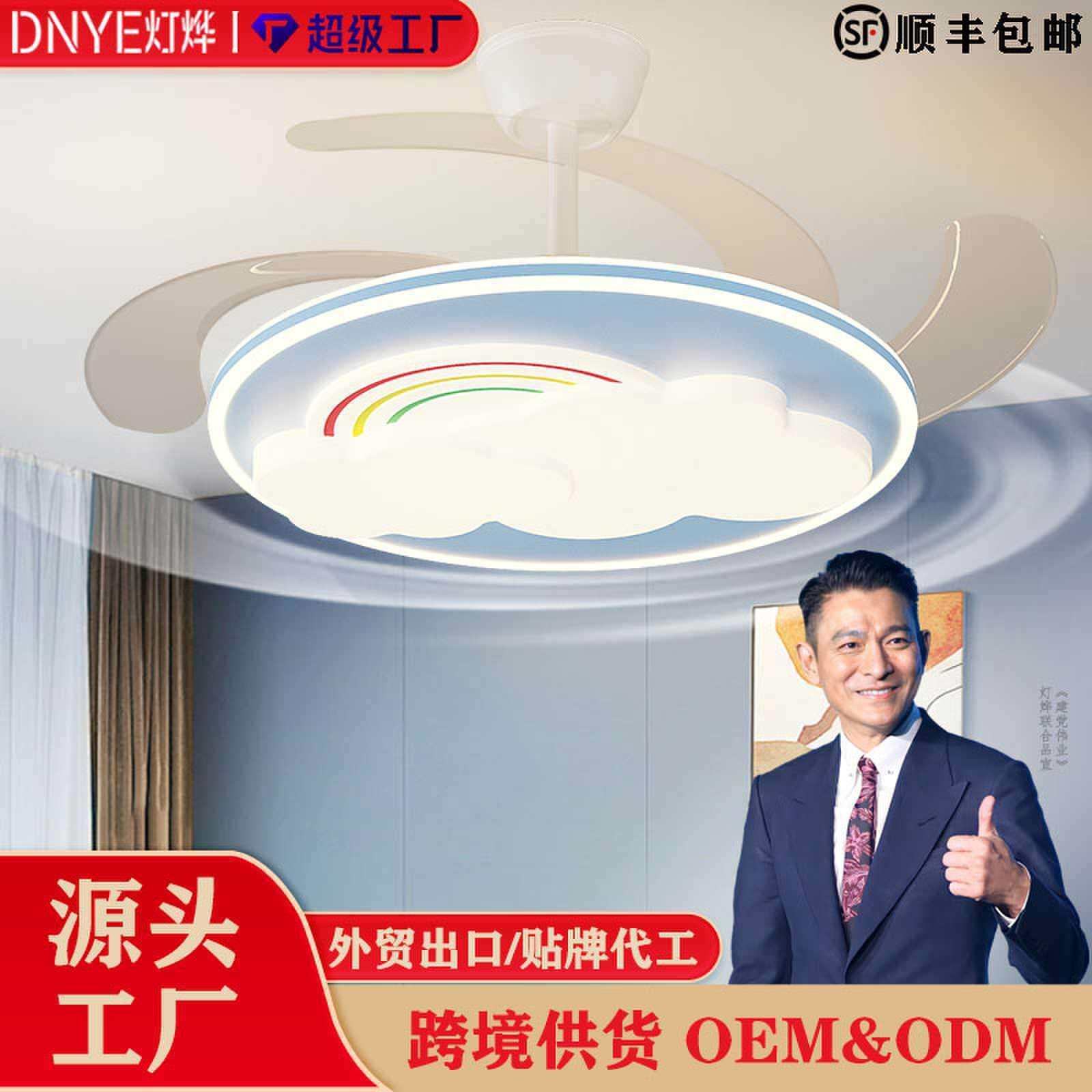 隐形风扇灯餐厅卧室儿童房温馨全光谱护眼吊扇灯创意全屋中山灯具