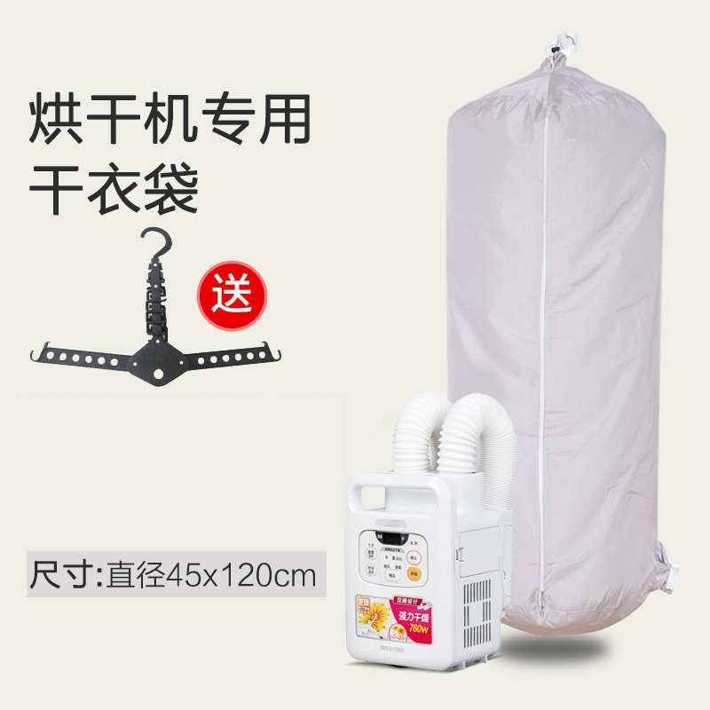 日本爱丽思干衣袋风烘干袋暖被机通用配件配合干衣机使用小型家用