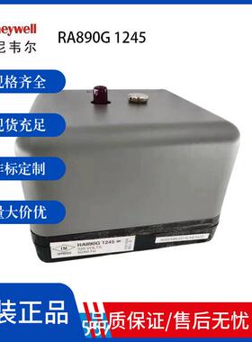 Honeywell霍尼韦尔 烧嘴控制器 RA890G1245RA890F1304 全新原装