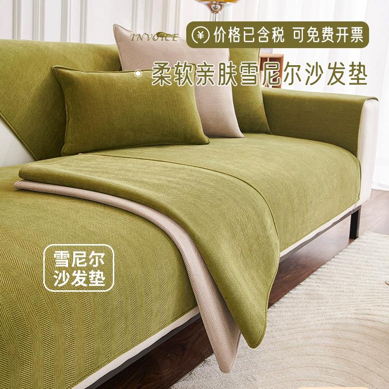 新款人字纹雪尼尔沙发垫春夏四季通用防滑盖布皮沙发套罩坐垫靠背