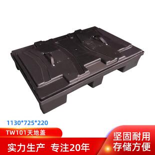 厂家TW101压铸天地盖110 745围板箱TW101可折叠围板箱 725