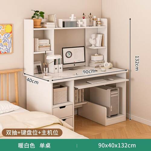书桌学生家用电脑桌台式写字桌子工作台卧室办公桌学习桌书柜一体