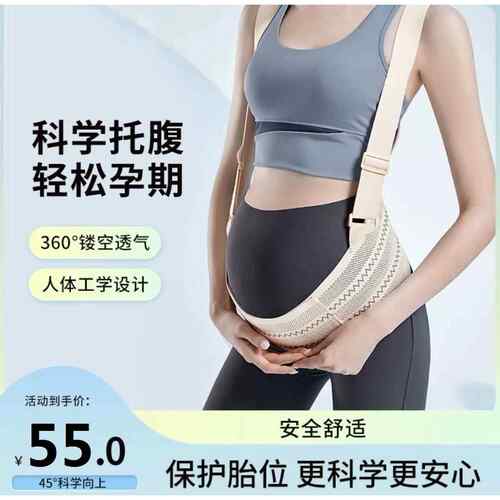 KVMX托 托腹带孕妇专用孕晚期孕中期腰托 托肚子拖腹部带护腰缓解