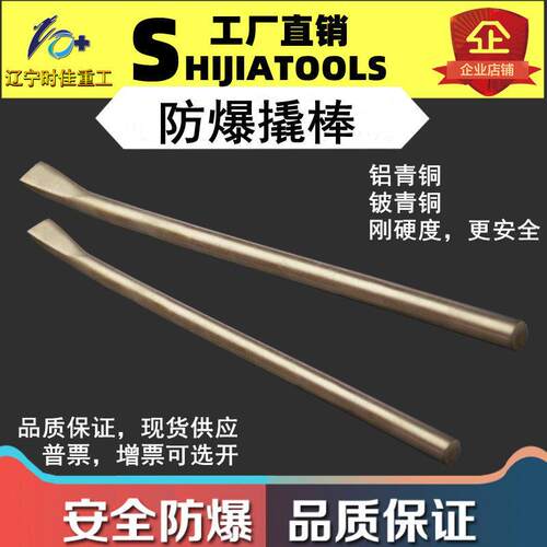 防爆撬棍铝青铜材质起钉器铜撬棍防爆撬棒300-1500mm型号齐全