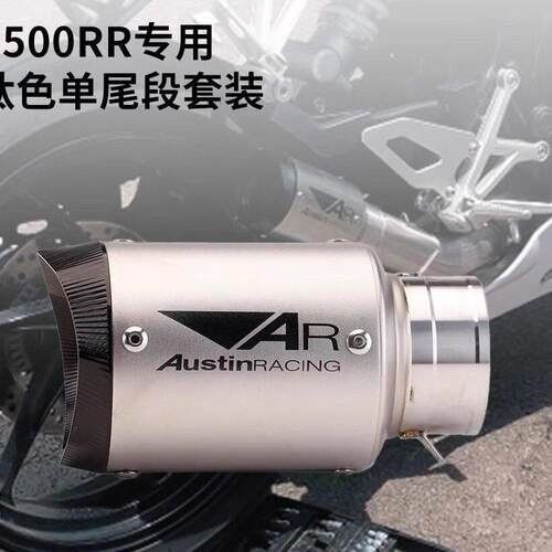适用于张雪500rr排气管改装AR SC 天蝎尾段摩托机车配件排气