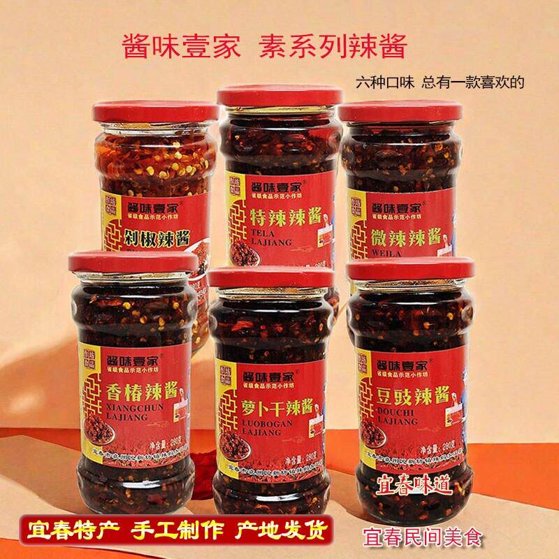 酱味壹家微辣特辣剁椒鱼头萝卜干辣椒酱江西宜春特产下饭菜280g瓶