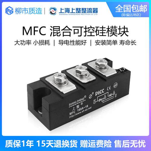 上整MFC半控晶闸管25A55A100A110A200A1600V二极体整流桥可控模块