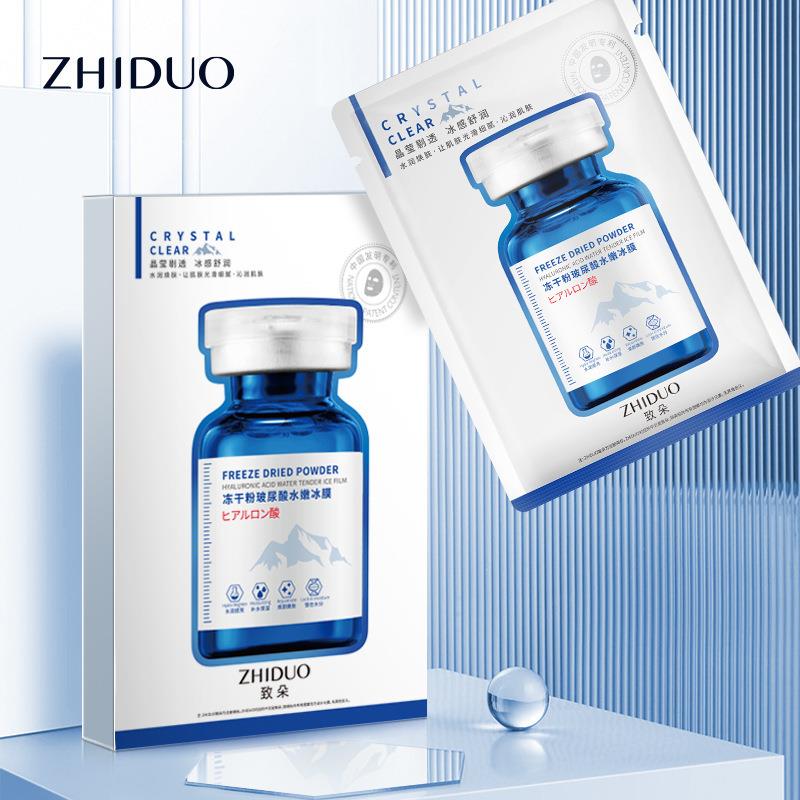 致朵冻干粉玻尿酸水嫩冰膜盒装 补水保湿清爽面部护理 厂家