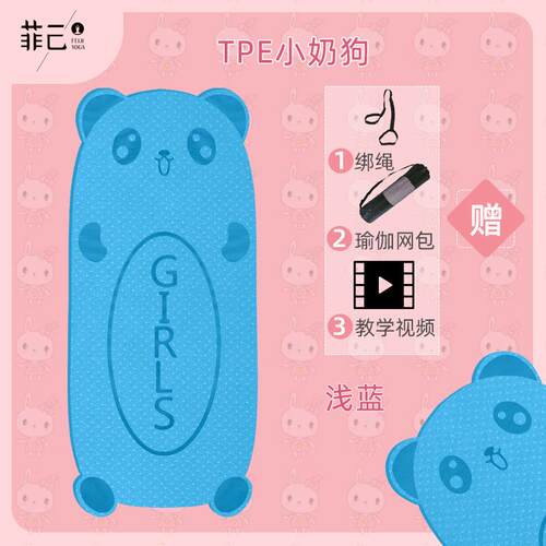 正品儿童舞蹈垫女孩垫家用tp地e瑜伽垫卡通动漫加厚防滑子练专功