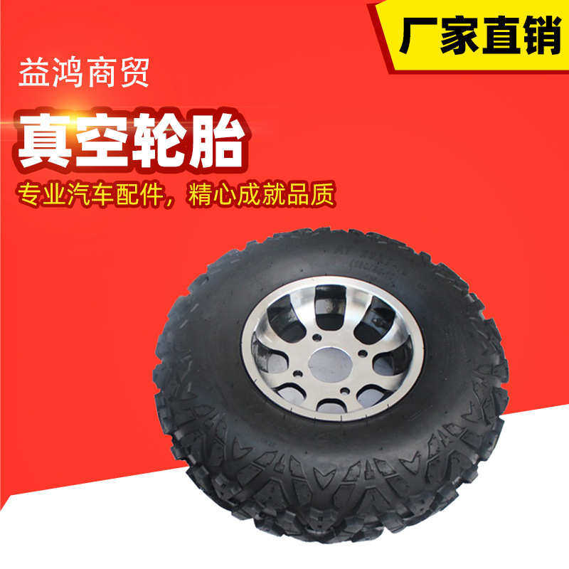 四轮大牛沙滩车配件23*7-10寸A字真空轮胎带铝轮毂总成带装饰盖,摩托车/装备/配件,其他摩托车用品,淘宝优惠券,粉丝福利购,淘宝优惠卷