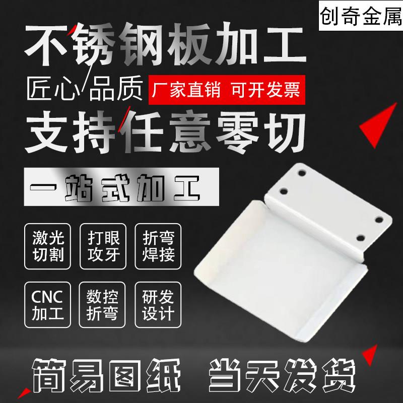 304不锈钢板铁板铝板镀锌板雷射切割机箱定制折弯焊接钣金件加工