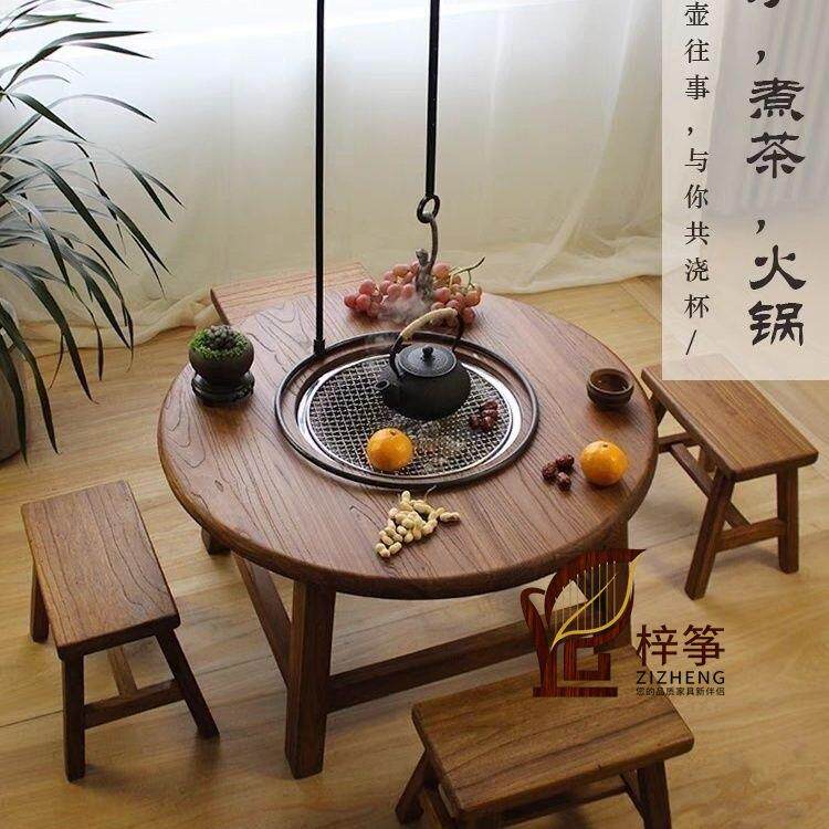 餐厅办公多功能桌子老榆木围炉炭烤小圆桌小院茶馆煮茶围炉一整套