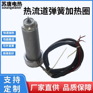 304不锈钢热流道弹簧加热圈注塑机配件电热丝发热圈模具加热丝220